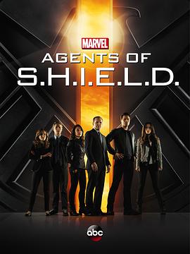 神盾特工,神盾局,Marvel's Agents of S.H.I.E.L.D.