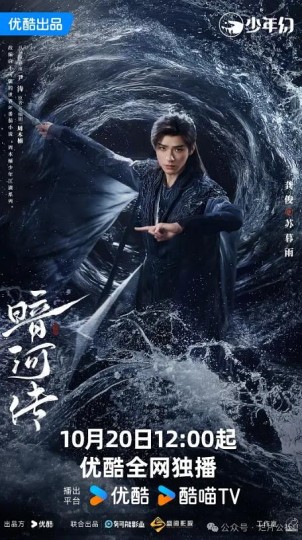 说句实话,《暗河传》好难看啊,像精致的奥利给。