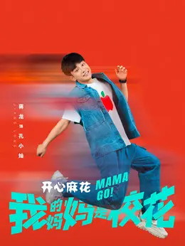 孔小灿（蒋龙饰演）